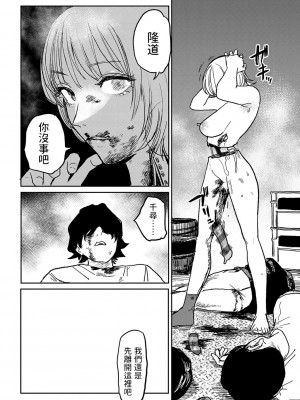 [研そうげん]&nbsp;&nbsp; 7.8話&nbsp;&nbsp;(BETTER THAN SEX)&nbsp;&nbsp;中文翻譯_22