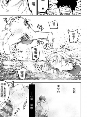 [研そうげん]&nbsp;&nbsp; 7.8話&nbsp;&nbsp;(BETTER THAN SEX)&nbsp;&nbsp;中文翻譯_13