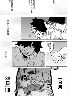 [研そうげん]&nbsp;&nbsp; 7.8話&nbsp;&nbsp;(BETTER THAN SEX)&nbsp;&nbsp;中文翻譯_19