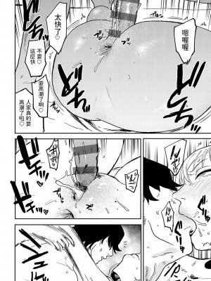 [研そうげん]&nbsp;&nbsp; 7.8話&nbsp;&nbsp;(BETTER THAN SEX)&nbsp;&nbsp;中文翻譯_34