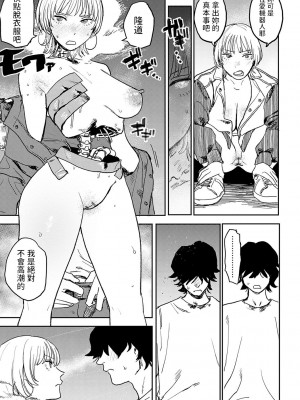 [研そうげん]&nbsp;&nbsp; 7.8話&nbsp;&nbsp;(BETTER THAN SEX)&nbsp;&nbsp;中文翻譯_29