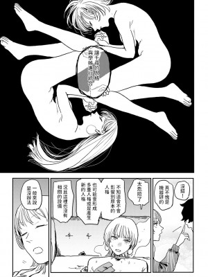 [研そうげん]&nbsp;&nbsp; 7.8話&nbsp;&nbsp;(BETTER THAN SEX)&nbsp;&nbsp;中文翻譯_27