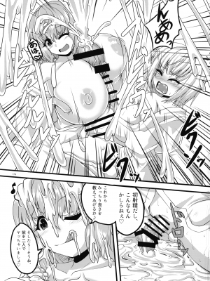 (紅楼夢18) [ぬいぐるみやさん (よろず)] 東方おちんぽ生えちゃった合同誌 (東方Project)_178