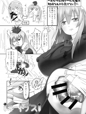 (紅楼夢18) [ぬいぐるみやさん (よろず)] 東方おちんぽ生えちゃった合同誌 (東方Project)_114