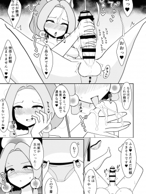 (紅楼夢18) [ぬいぐるみやさん (よろず)] 東方おちんぽ生えちゃった合同誌 (東方Project)_112