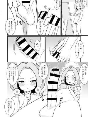 (紅楼夢18) [ぬいぐるみやさん (よろず)] 東方おちんぽ生えちゃった合同誌 (東方Project)_111