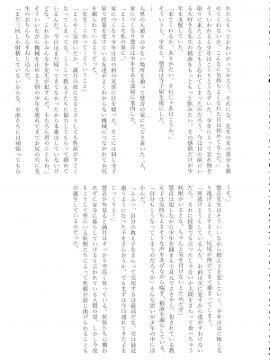 (紅楼夢18) [ぬいぐるみやさん (よろず)] 東方おちんぽ生えちゃった合同誌 (東方Project)_118