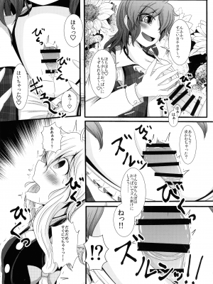 (紅楼夢18) [ぬいぐるみやさん (よろず)] 東方おちんぽ生えちゃった合同誌 (東方Project)_252
