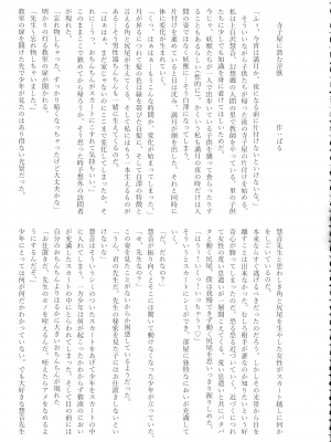 (紅楼夢18) [ぬいぐるみやさん (よろず)] 東方おちんぽ生えちゃった合同誌 (東方Project)_116