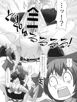 (紅楼夢18) [ぬいぐるみやさん (よろず)] 東方おちんぽ生えちゃった合同誌 (東方Project)_115