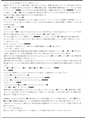 (紅楼夢18) [ぬいぐるみやさん (よろず)] 東方おちんぽ生えちゃった合同誌 (東方Project)_126