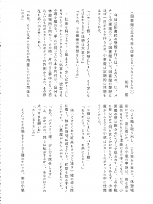 (紅楼夢18) [ぬいぐるみやさん (よろず)] 東方おちんぽ生えちゃった合同誌 (東方Project)_119
