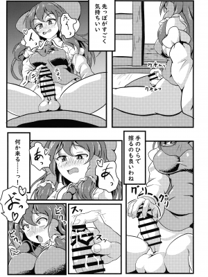 (紅楼夢18) [ぬいぐるみやさん (よろず)] 東方おちんぽ生えちゃった合同誌 (東方Project)_154