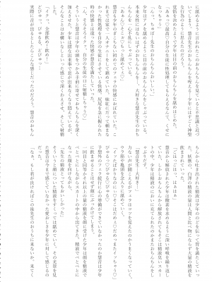(紅楼夢18) [ぬいぐるみやさん (よろず)] 東方おちんぽ生えちゃった合同誌 (東方Project)_117
