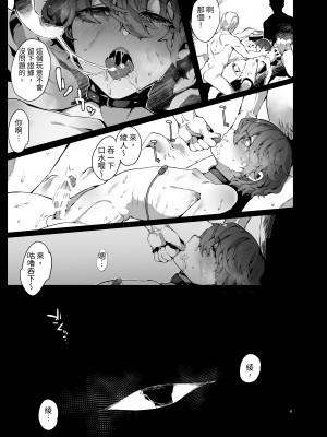 [なに] 好きでいてごめんね [中国翻訳]_42