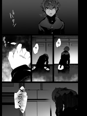 [なに] 好きでいてごめんね [中国翻訳]_14