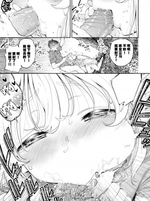 幼妻エルフさんは209歳 Ch. 1-3 [中国翻訳]_32