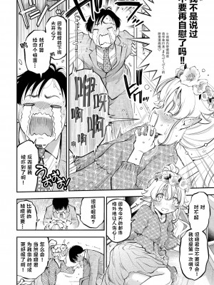幼妻エルフさんは209歳 Ch. 1-3 [中国翻訳]_53