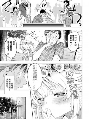 幼妻エルフさんは209歳 Ch. 1-3 [中国翻訳]_26