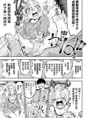 幼妻エルフさんは209歳 Ch. 1-3 [中国翻訳]_54