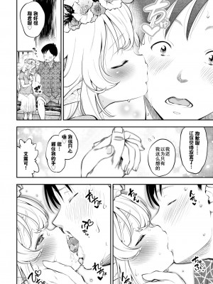 幼妻エルフさんは209歳 Ch. 1-3 [中国翻訳]_25