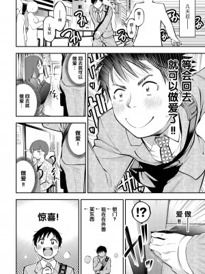 幼妻エルフさんは209歳 Ch. 1-3 [中国翻訳]_49