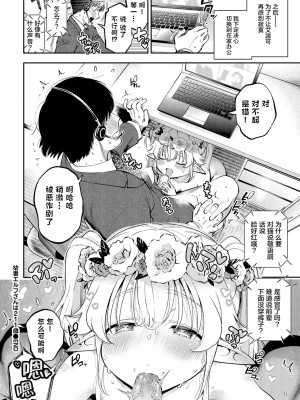 幼妻エルフさんは209歳 Ch. 1-3 [中国翻訳]_69