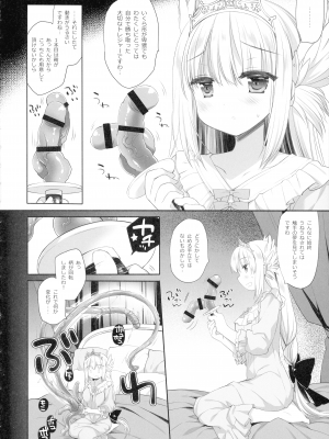 (COMIC1☆21) [D・N・A.Lab, CHRONOLOG (ミヤスリサ、桜沢いづみ)] 姫騎士ちゃんの穏やかな休日_18