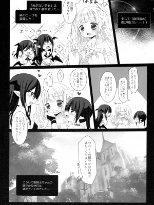 (COMIC1☆21) [D・N・A.Lab, CHRONOLOG (ミヤスリサ、桜沢いづみ)] 姫騎士ちゃんの穏やかな休日_14