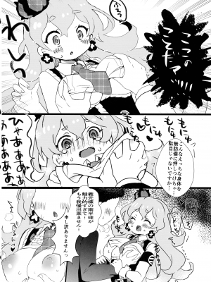 (C101) [ことの葉サワー (よろず)] みなみはんきゅ～と (戦国コレクション)_49
