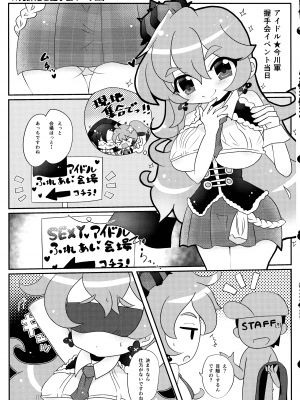 (C101) [ことの葉サワー (よろず)] みなみはんきゅ～と (戦国コレクション)_06