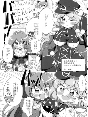 (C101) [ことの葉サワー (よろず)] みなみはんきゅ～と (戦国コレクション)_26