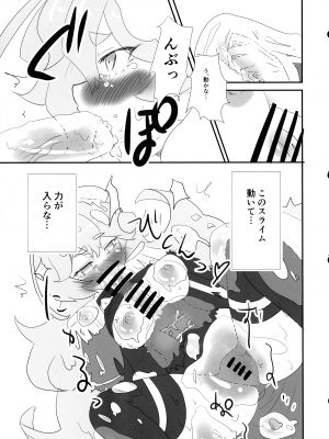 (C101) [ことの葉サワー (よろず)] みなみはんきゅ～と (戦国コレクション)_20