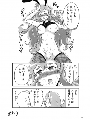 (C101) [ことの葉サワー (よろず)] みなみはんきゅ～と (戦国コレクション)_46