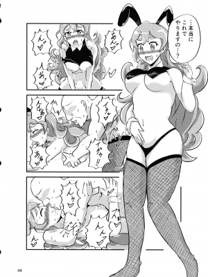 (C101) [ことの葉サワー (よろず)] みなみはんきゅ～と (戦国コレクション)_43