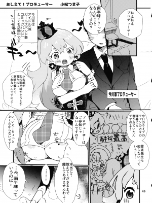 (C101) [ことの葉サワー (よろず)] みなみはんきゅ～と (戦国コレクション)_48