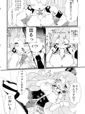 (C101) [ことの葉サワー (よろず)] みなみはんきゅ～と (戦国コレクション)_51