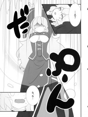 (C101) [ことの葉サワー (よろず)] みなみはんきゅ～と (戦国コレクション)_18