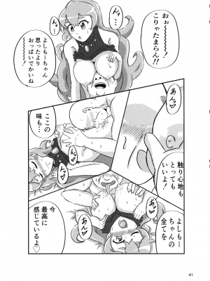(C101) [ことの葉サワー (よろず)] みなみはんきゅ～と (戦国コレクション)_40
