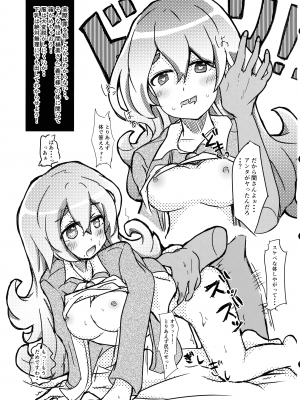 (C101) [ことの葉サワー (よろず)] みなみはんきゅ～と (戦国コレクション)_34
