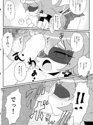 (C101) [ことの葉サワー (よろず)] みなみはんきゅ～と (戦国コレクション)_07