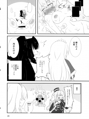 (C101) [ことの葉サワー (よろず)] みなみはんきゅ～と (戦国コレクション)_23