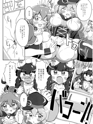 (C101) [ことの葉サワー (よろず)] みなみはんきゅ～と (戦国コレクション)_30