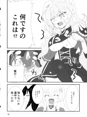 (C101) [ことの葉サワー (よろず)] みなみはんきゅ～と (戦国コレクション)_19