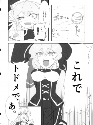 (C101) [ことの葉サワー (よろず)] みなみはんきゅ～と (戦国コレクション)_17