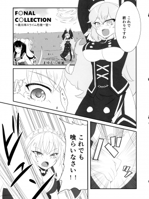 (C101) [ことの葉サワー (よろず)] みなみはんきゅ～と (戦国コレクション)_16