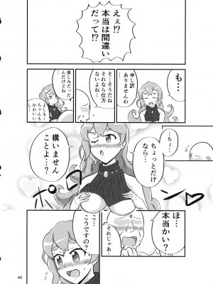 (C101) [ことの葉サワー (よろず)] みなみはんきゅ～と (戦国コレクション)_39