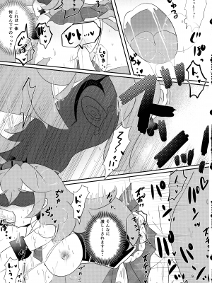 (C101) [ことの葉サワー (よろず)] みなみはんきゅ～と (戦国コレクション)_08