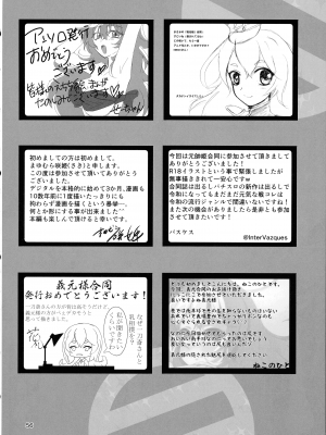 (C101) [ことの葉サワー (よろず)] みなみはんきゅ～と (戦国コレクション)_55