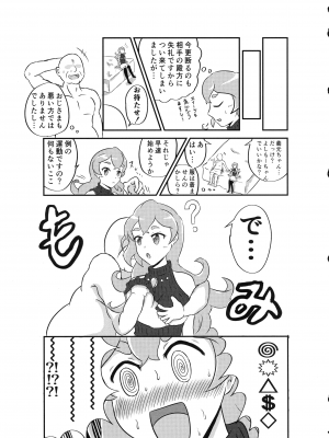 (C101) [ことの葉サワー (よろず)] みなみはんきゅ～と (戦国コレクション)_38